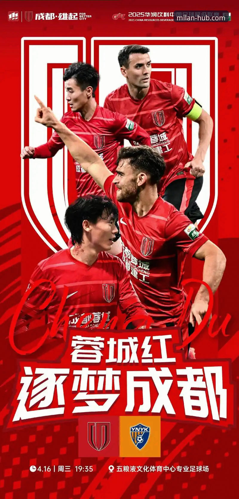 成都蓉城锋霸费利佩倒钩破门：中超第9轮申花vs蓉城比赛深度评测